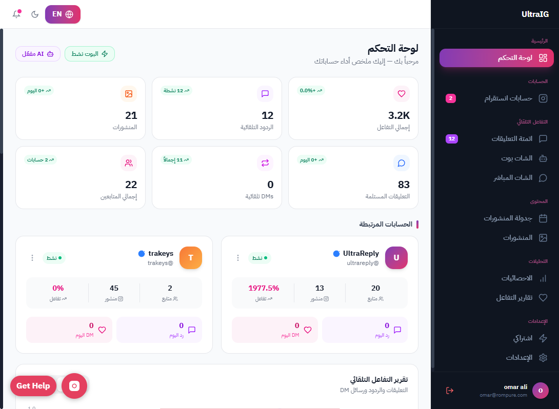 معاينة فيديو UltraIG